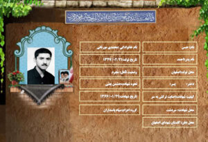 حسن محمدی مورنانی