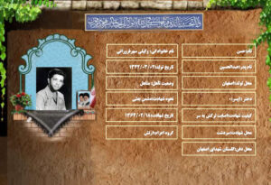 حسن وکیلی سهرفروزانی