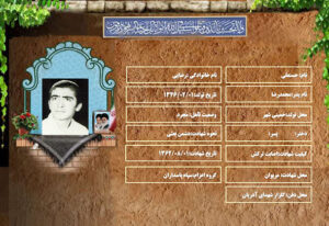 حسنعلی رضایی