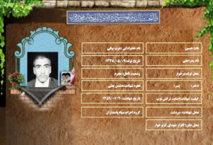 حسین عرب بیگی