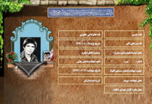 حسین غفوری