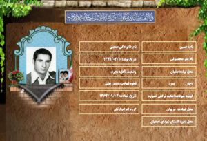 حسین محبی
