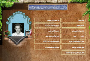 حسین معظمی