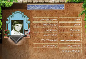 حسین چهارده معصومی