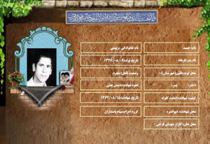حمید رییسی