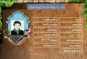 حمید طاهری نیا