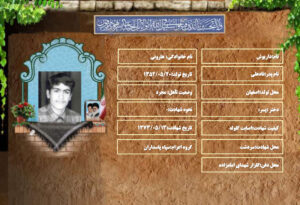 داریوش هارونی