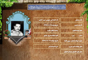 رجبعلی مهوری حبیب آبادی