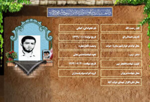 رحمت الله کمالی