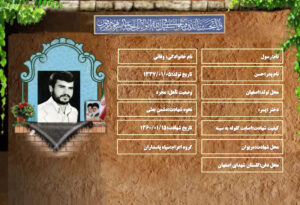 رسول وفائی