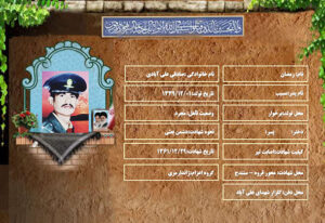 رمضان صادقی علی آبادی