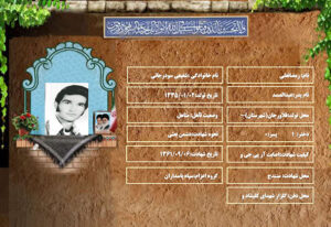 رمضانعلی شفیعی سودرجانی