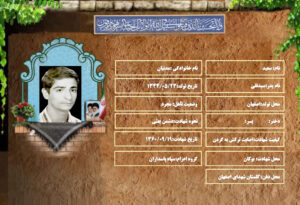 سعید مدنیان