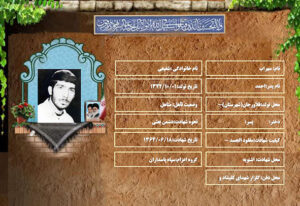 سهراب شفیعی