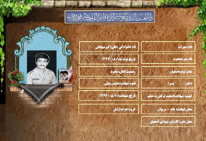 سهراب علی اکبرسیچانی