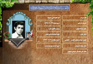 سهراب هموله