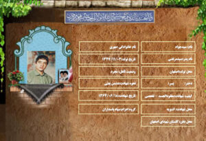 سیدجواد مهری