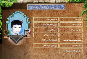 سیدعلی حسینی