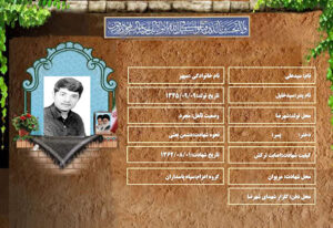 سیدعلی سپهر