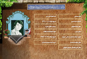 سیدعلی میر