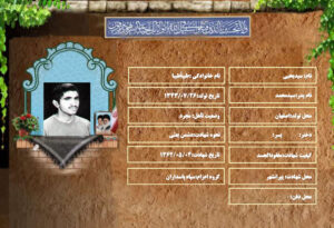 سیدیحیی طیباًطیبا