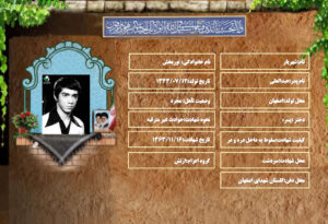 شهریار نوربخش