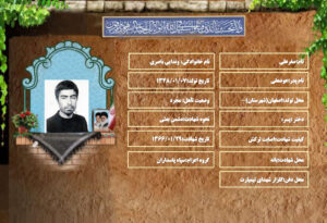 صفرعلی وندایی باصری