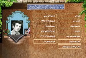 عباس مومنی 1