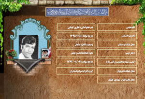 عباس نظری کهنگی