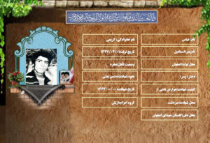 عباس کریمی