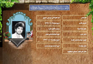عباس یوسفی دهنوی