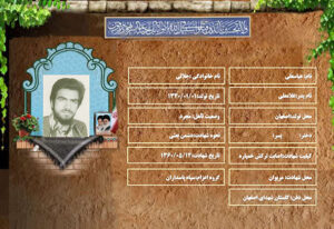 عباسعلی جلالی