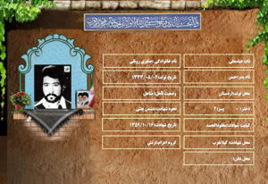 عباسعلی صابری رونقی