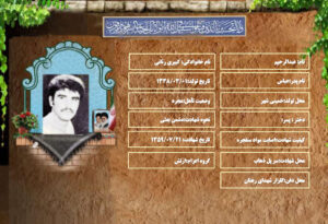 عبدالرحیم کبیری رنانی