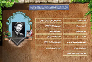 عبدالمجید علی میرزایی سیچانی