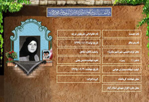 عصمت شریفیان درچه