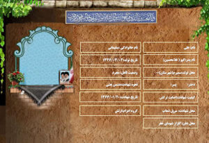 علی سلیمانی