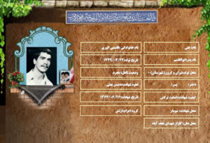 علی قاسمی الوری