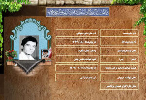 علی محمد سپیانی