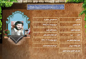 علی مصدق فر