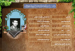 علی مقارزاده اصفهانی
