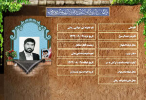 علی مولایی ردانی