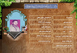 علیرضا جباری باطانی