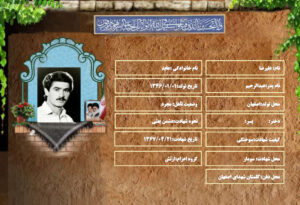 علیرضا عابد