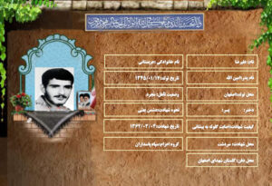 علیرضا عربستانی