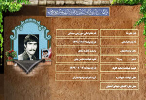 علیرضا مزروعی سبدانی