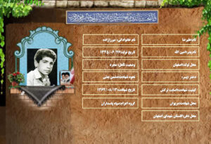 علیرضا میرزازاده قهجاورستانی