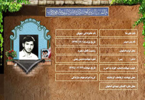 علیرضا چوپان