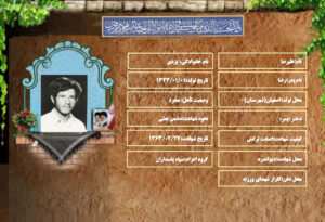 علیرضا یزدی
