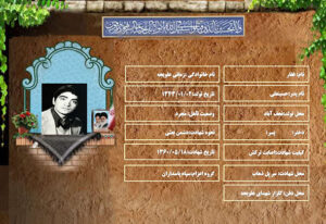 غفار زمانی علویجه